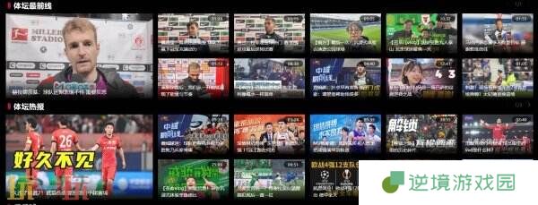 咪咕体育网页版入口 咪咕体育官网在线观看