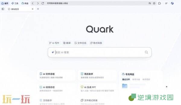 夸克网页版怎么退出登录 快速退出登录方法介绍