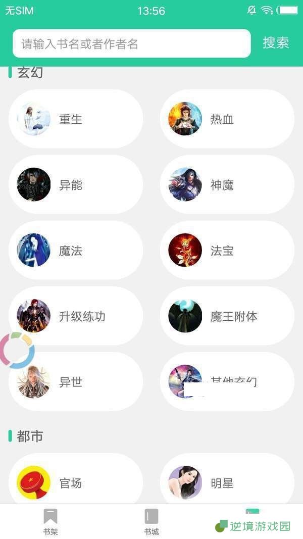 哔咔小说1001永久版app下载安装-哔咔小说(免费阅读)1001永久版下载v1.0