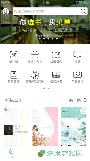 书香苏州App下载_书香苏州安卓版手机应用介绍v1.4.2