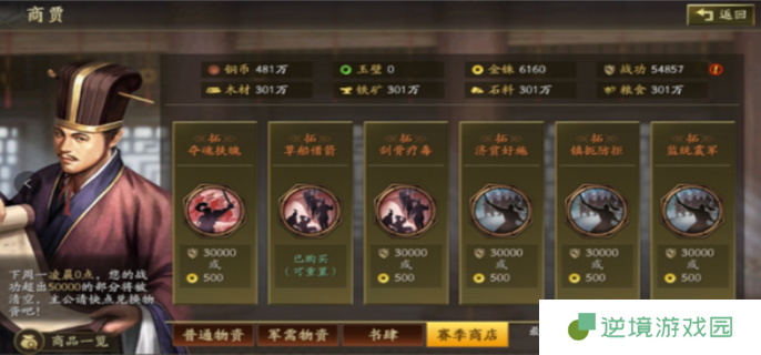 三国志战略版霸王讨逆拓战法怎么选-霸王讨逆拓战法选择推荐