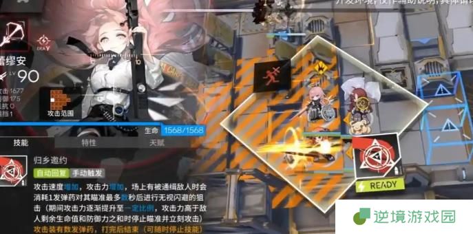 明日方舟蕾缪安技能介