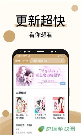墨斗小说APP下载-墨斗小说(免费小说)安卓版下载v10.02.17