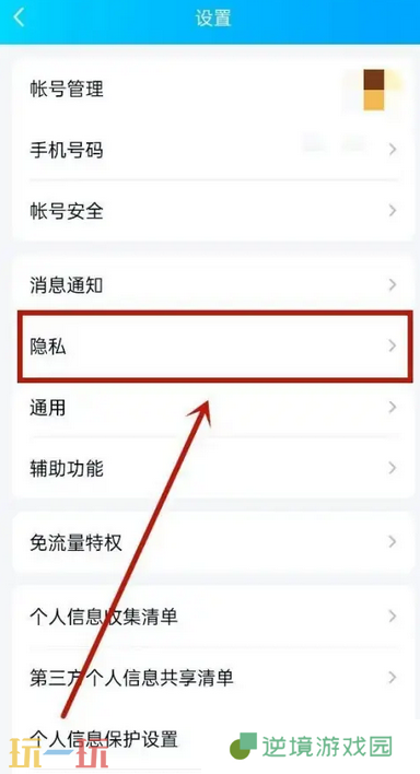 qq授权管理在哪里 QQ授权管理位置