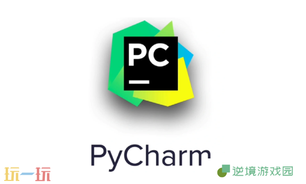 pycharm运行不了怎么回事 PyCharm编程运行程序故障原因