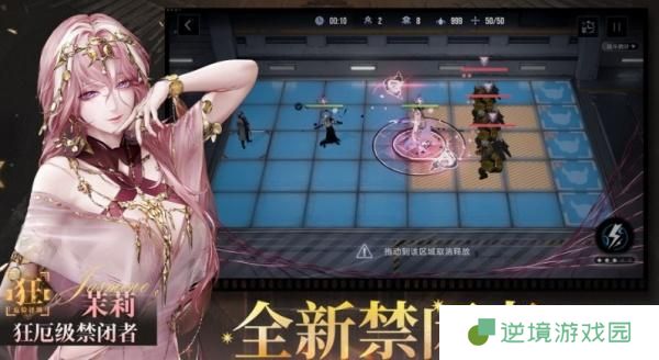 无期迷途茉莉技能是什么-茉莉技能介绍
