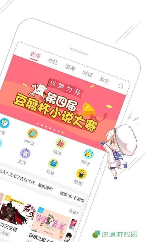 豆腐阅读和谐版app下载安装_豆腐阅读免vip观看和谐版下载v6.3.2